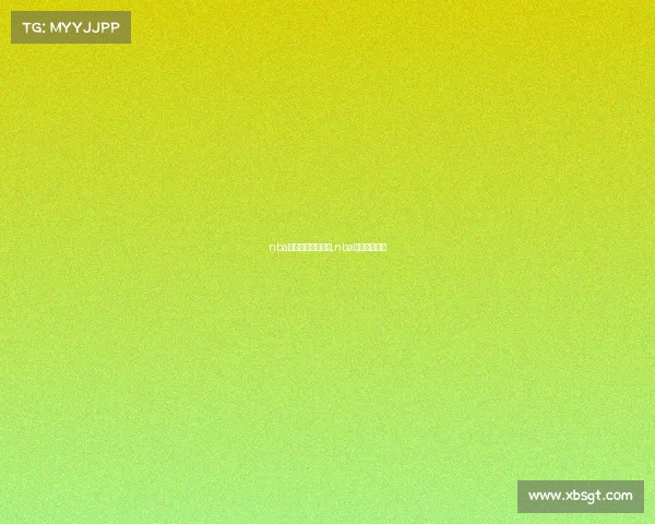 nba赛事直播视频电台,nba赛事在线直播